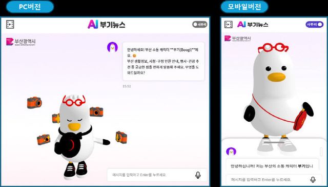 AI 부기뉴스 서비스 화면