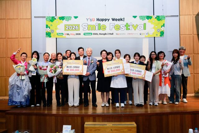 산대학교가 지난 20일 행복의 의미를 찾아나했다.