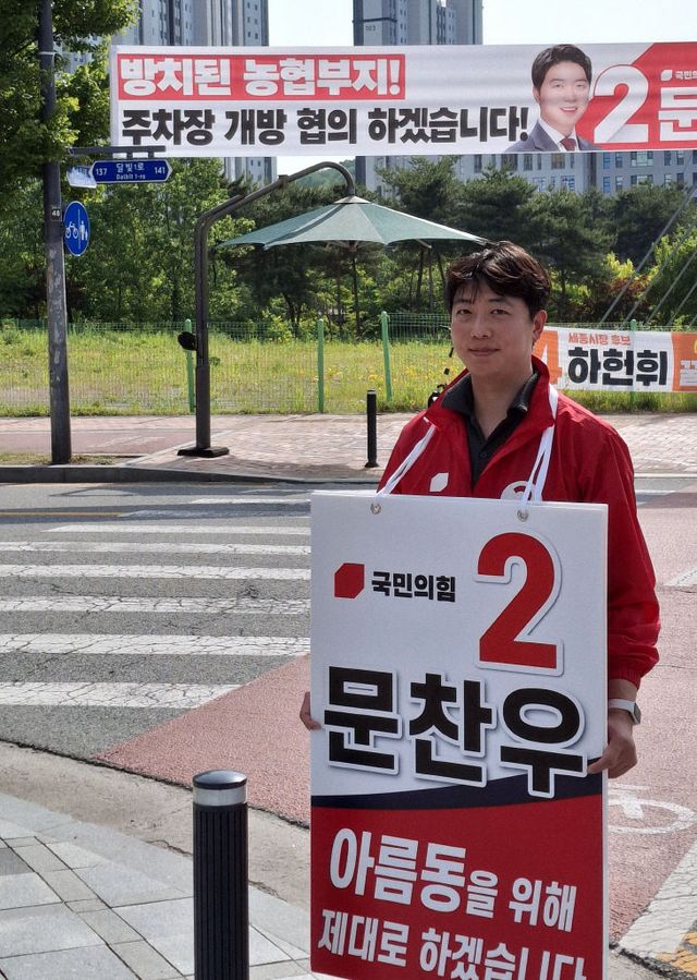 문찬우