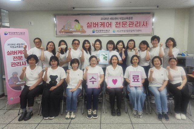 서구새일센터