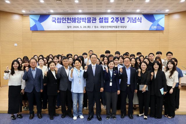 [사진1] 국립인천해양박물관 설립 2주년 기념식