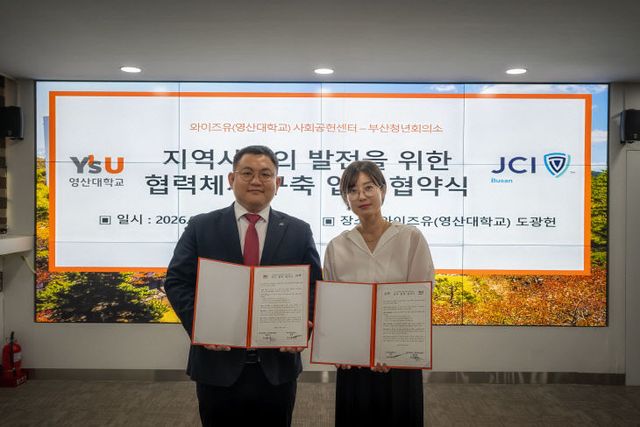 영산대 사 있다.