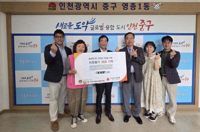 1-2 보도사진 (영종신협 영종1동에 장학금 기탁)