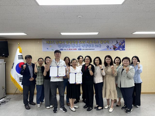 5.29(28일. 김해시 제3기 평생학2