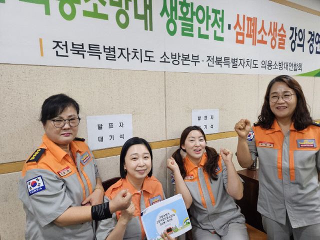 고창의용소방대연합회 장려상 수상