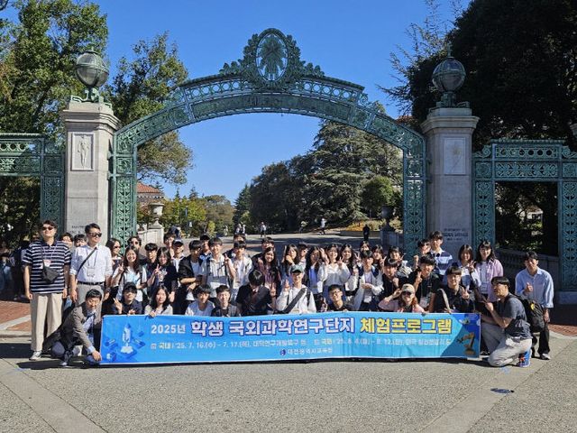 4 버클리대 캠퍼스 탐방
