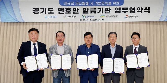 [보도자료%20사진]%20협약식%20사진 (1)