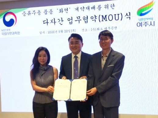 02-여주시, 양조용 벼 계약재배로 민·관·농 협력 모델 구축