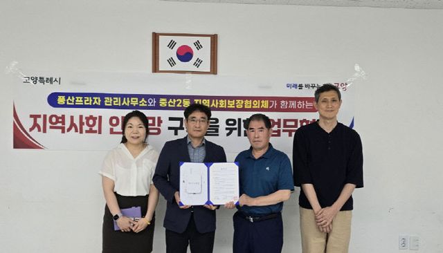 풍산프라자와 업무협약 체결