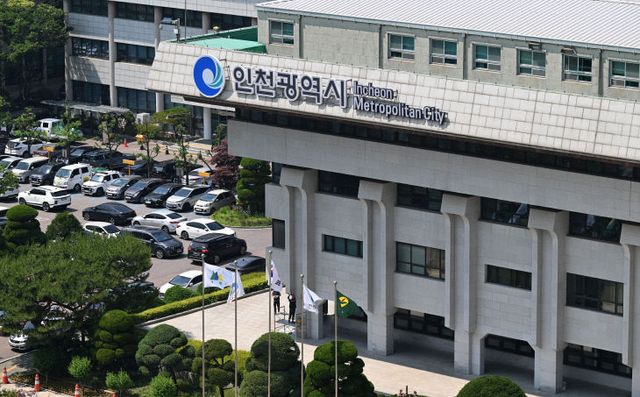 인천광역시청 청사 전경 2