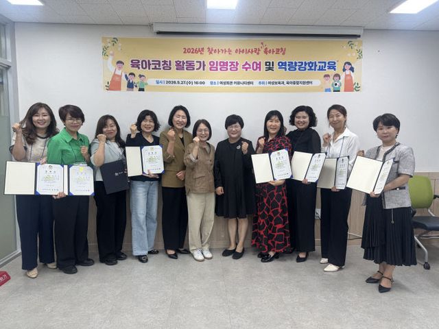 랑 육아코칭’ 본격 운영 (1)