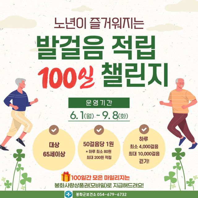 1. 6월 발걸음 적립 챌린지