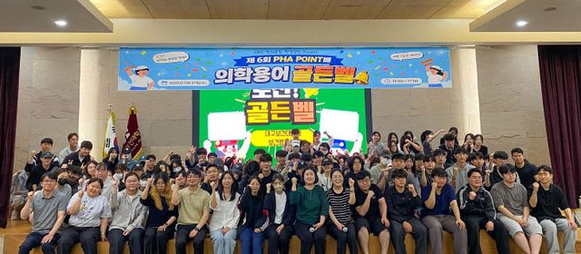 보건대 골든벨