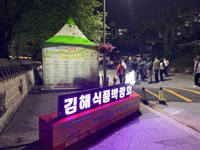 17회 김해식품박람회 사진