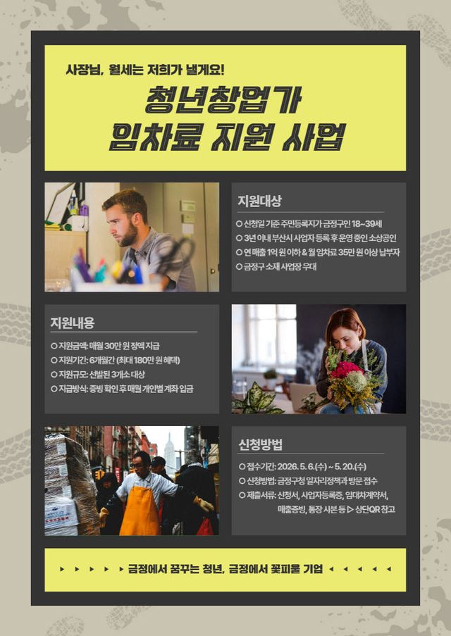 부산 금정구