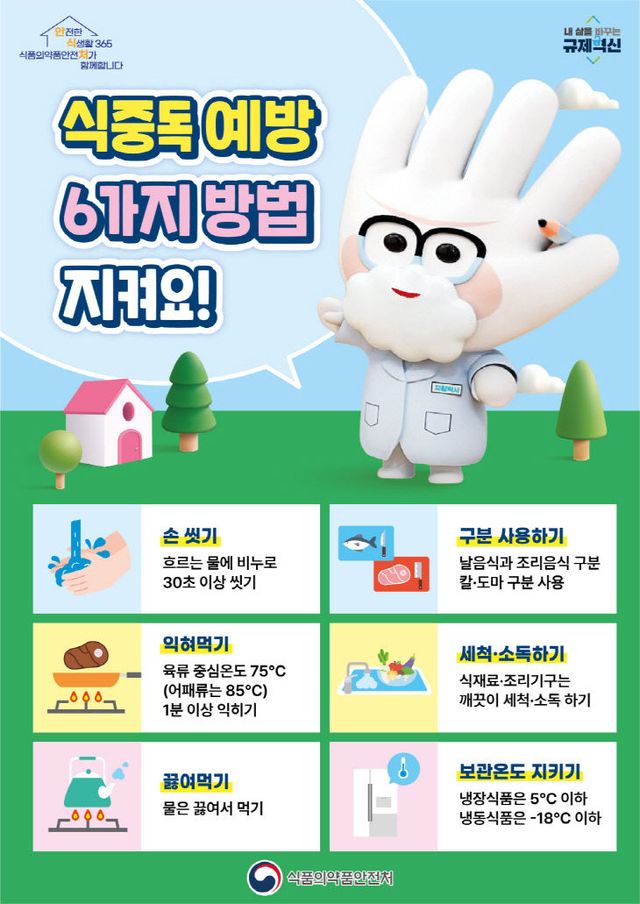 대비 하절기 비상방역체계 가동