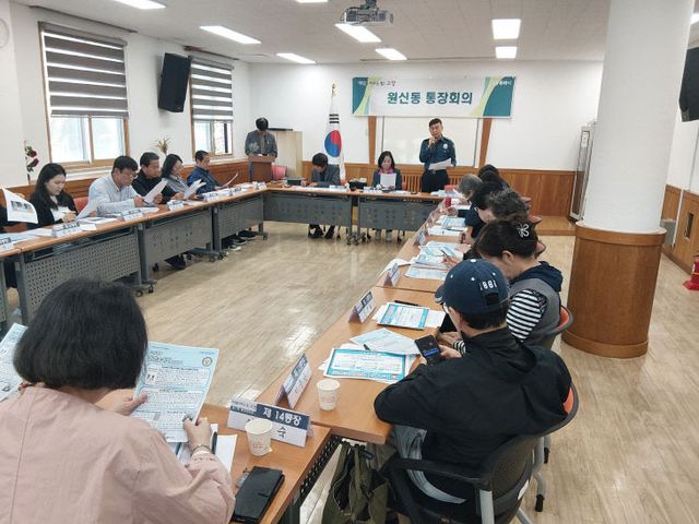 통장회의 사진 (1)