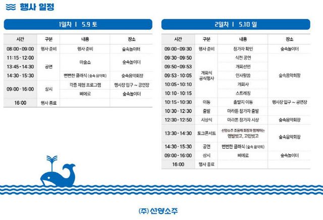 행사 일정