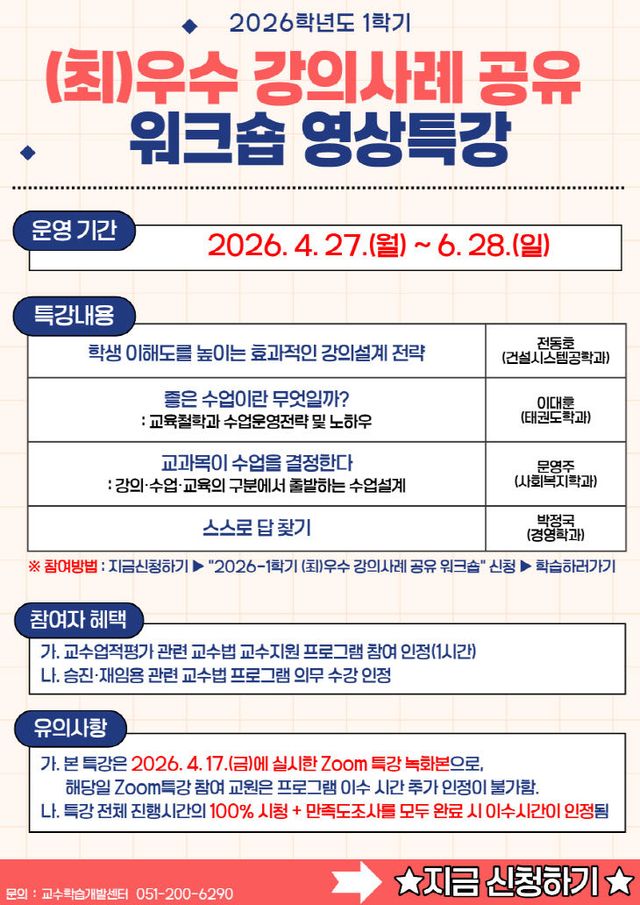 2026-1학기 (최)물