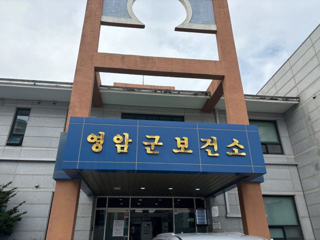 보건소 외관 사진