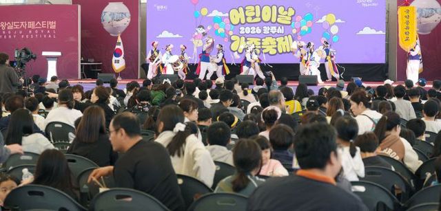 광주시, 어린이날 가족 축제 5천여 명 참여 속 마무리 (1)