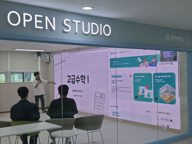 세종교육청,‘온세종학교’로 학생 과목 선택권 대폭 확대2