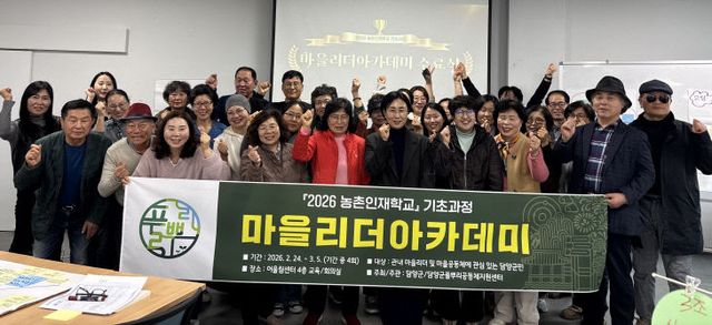 (사진3)마을리더아카데미