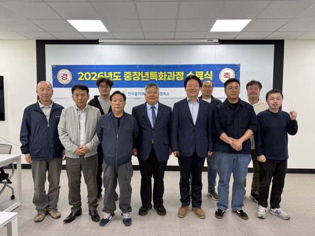 한국폴리텍대학 인 ‘침투비파괴검사’과정 수료식 개최