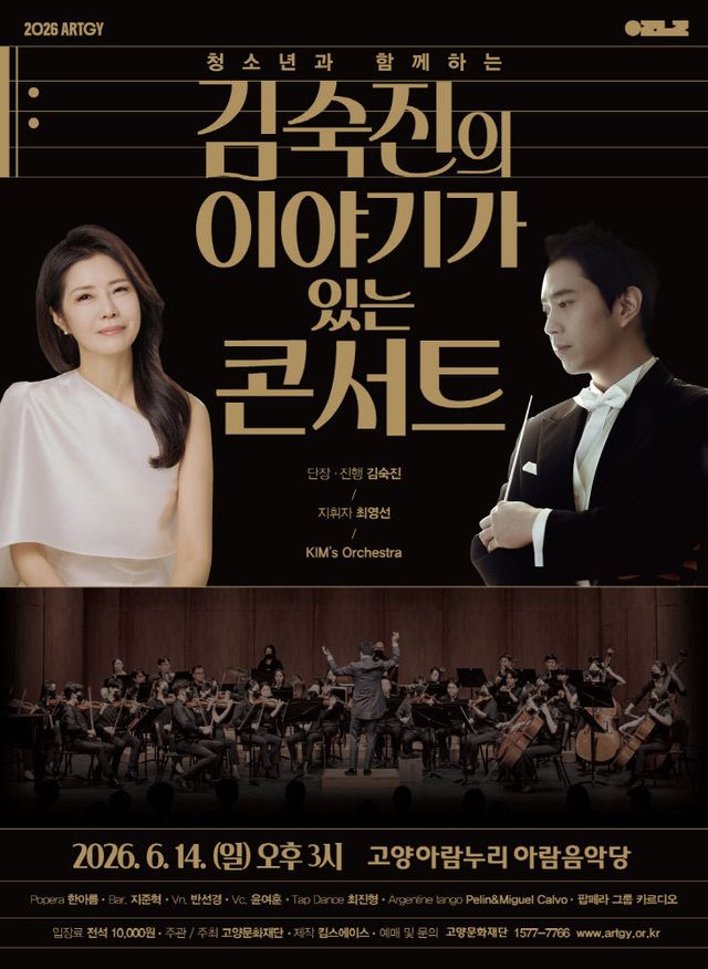 이야기가 있는 콘서트’ 개최