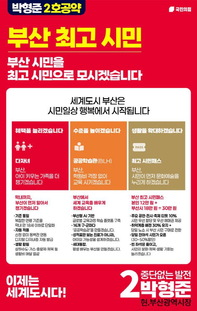 2호공약