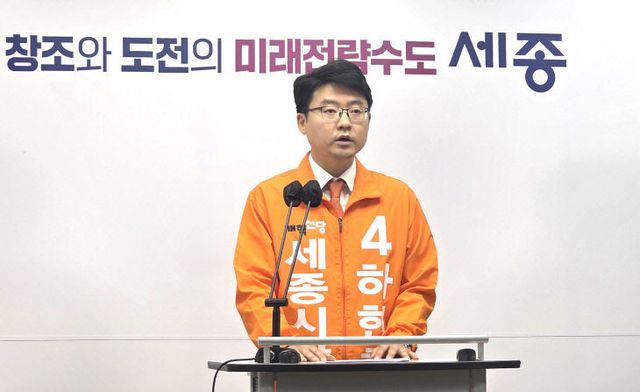 하헌휘 개혁신당 세종시장 후보
