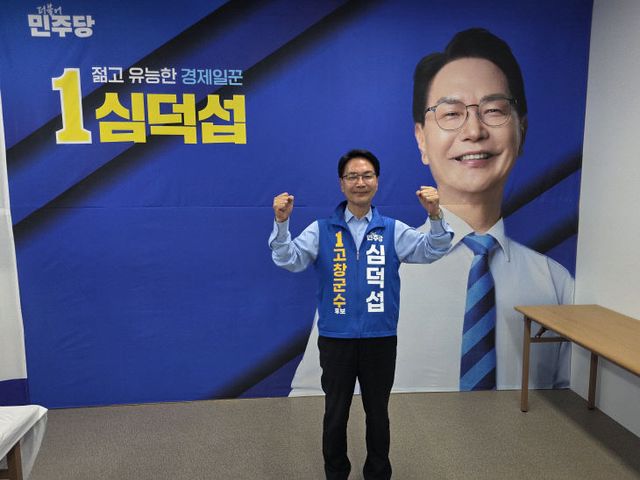 심덕섭네이버사진