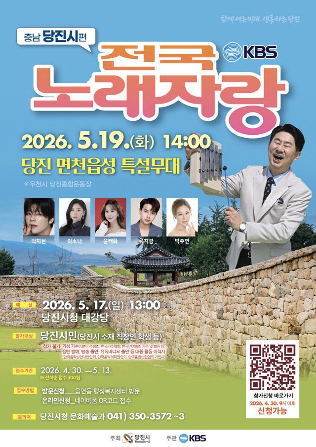 사본 - (사진1)전국노래자랑 홍보 포스터
