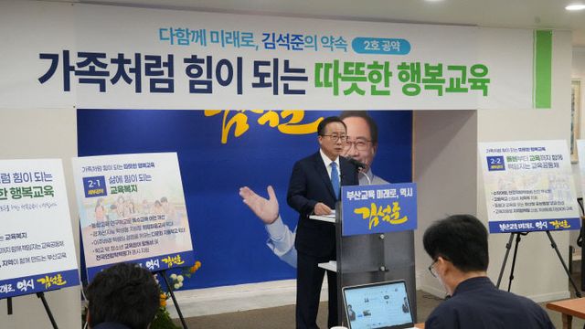 2차 공약발표 기자회견2