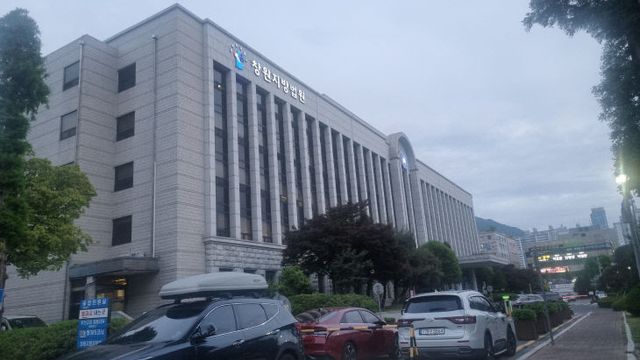 창원지방법원