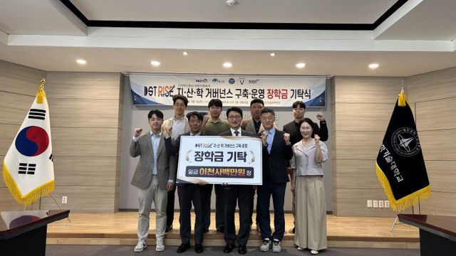 장학금 기탁식 개최