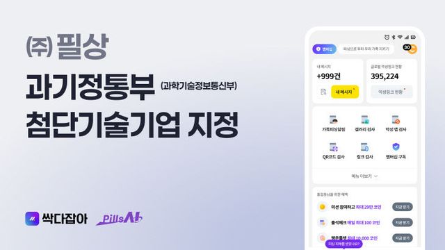 (주)필상