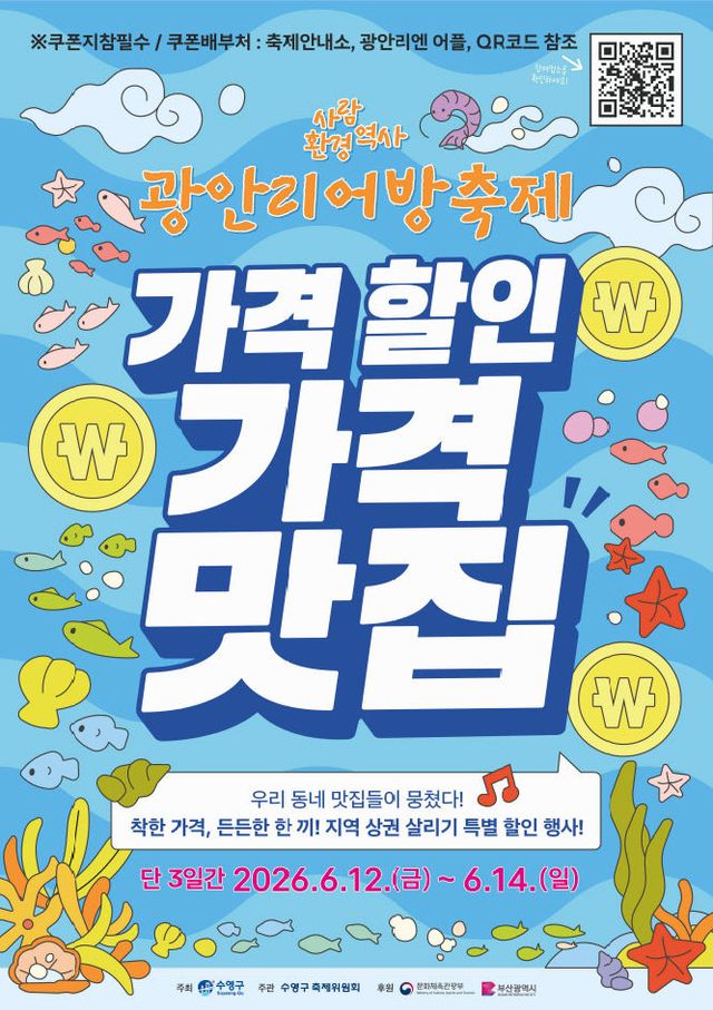 보도사진(어방축제 가격할인행사 홍보)