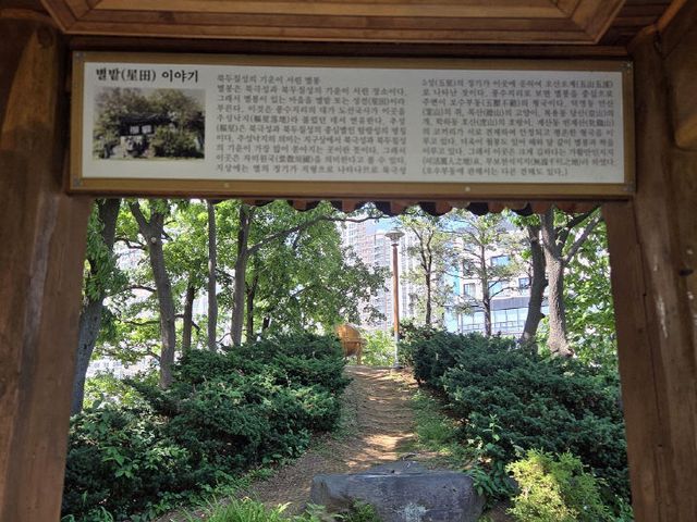 2-별봉유래
