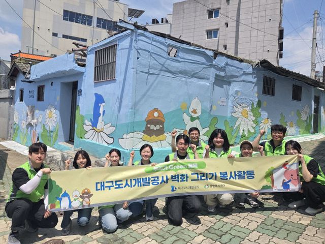 벽화 그리기 봉사활동