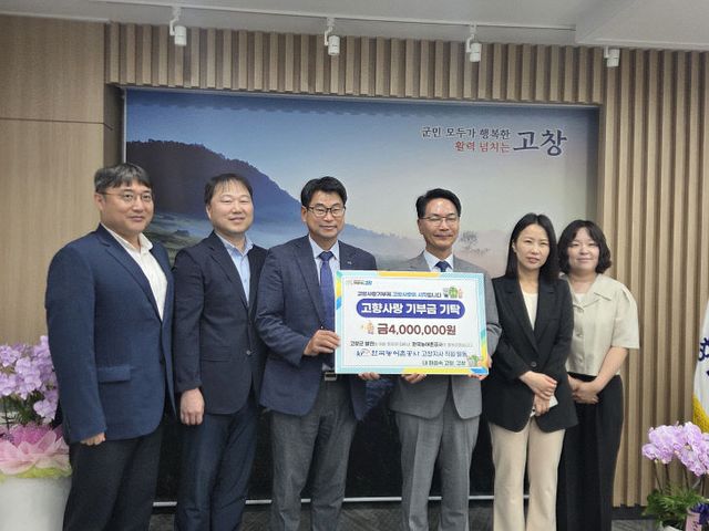 농어촌공사 고창지사, 고향사랑기부금 기탁(2)