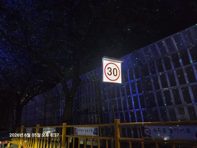 부산 동구, 태양광 LED 교통안내표지판 81(1)