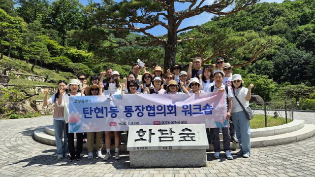 소통과 화합의 워크숍 실시