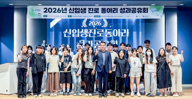 동아대학교 대학일자리플러 있다.