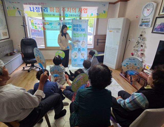 여름철 폭염대비 방문건강관리
