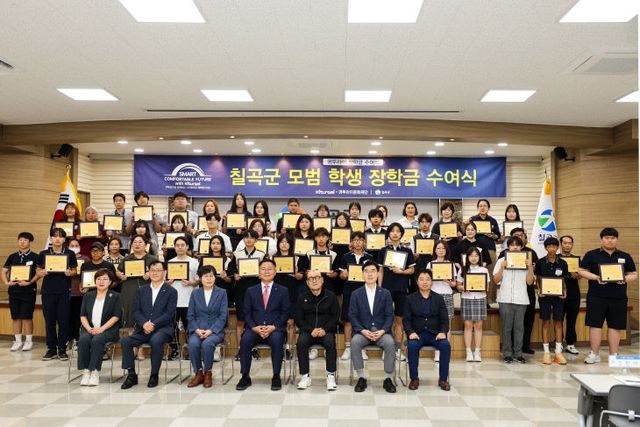 장학금 전달
