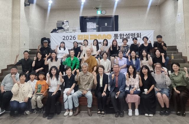 6.11(‘2026 김해DMO 통합 설명회’ 개최 )1