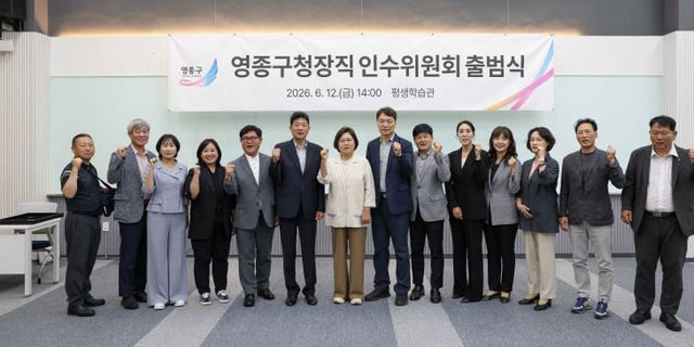 1-1 인수위 보도사진 (손화정 영종구청장 인수위 출범)