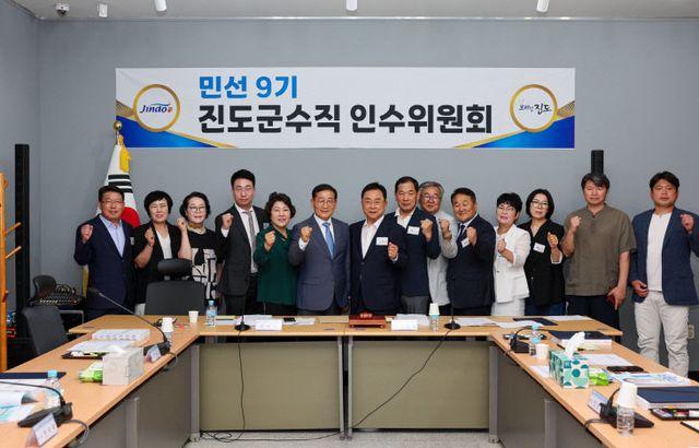 진도군수직 인수위원회 (1)