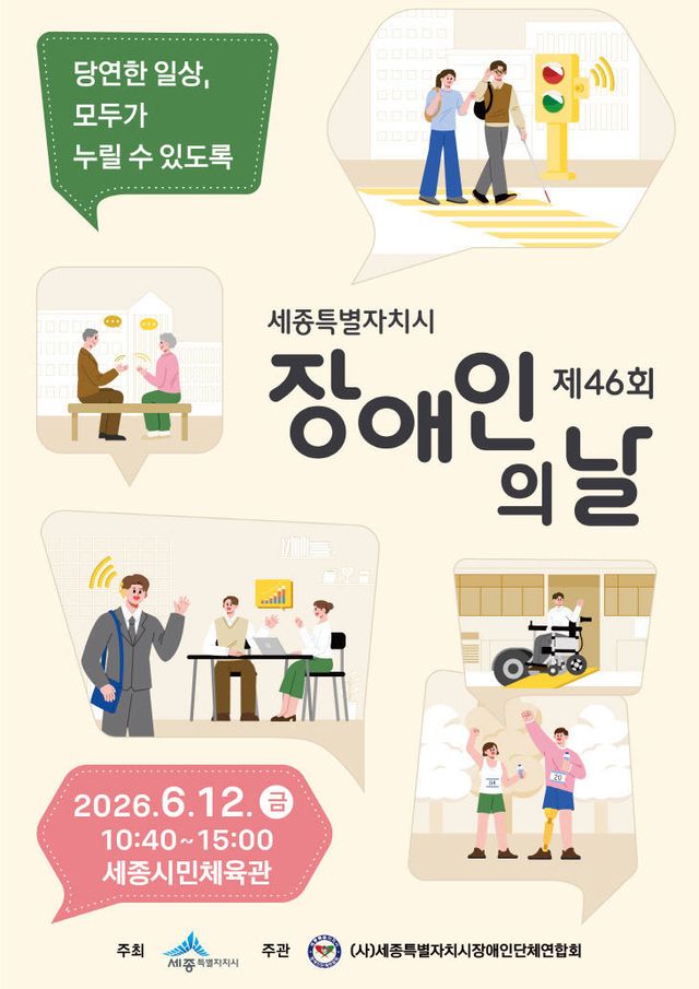 장애인읜ㄹ